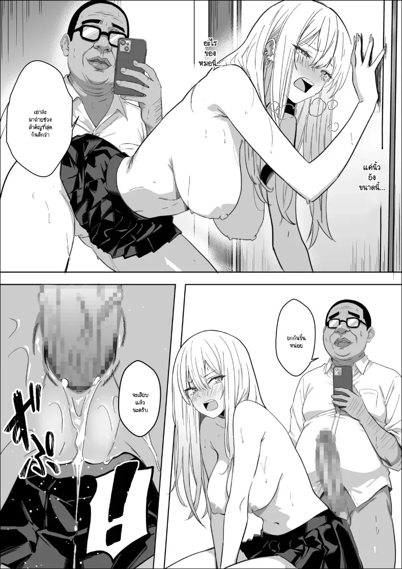 อ่านโดจิน คำถามที่ค้างอยู่ในห้องเงียบ [Mass King] หน้าที่ 14
