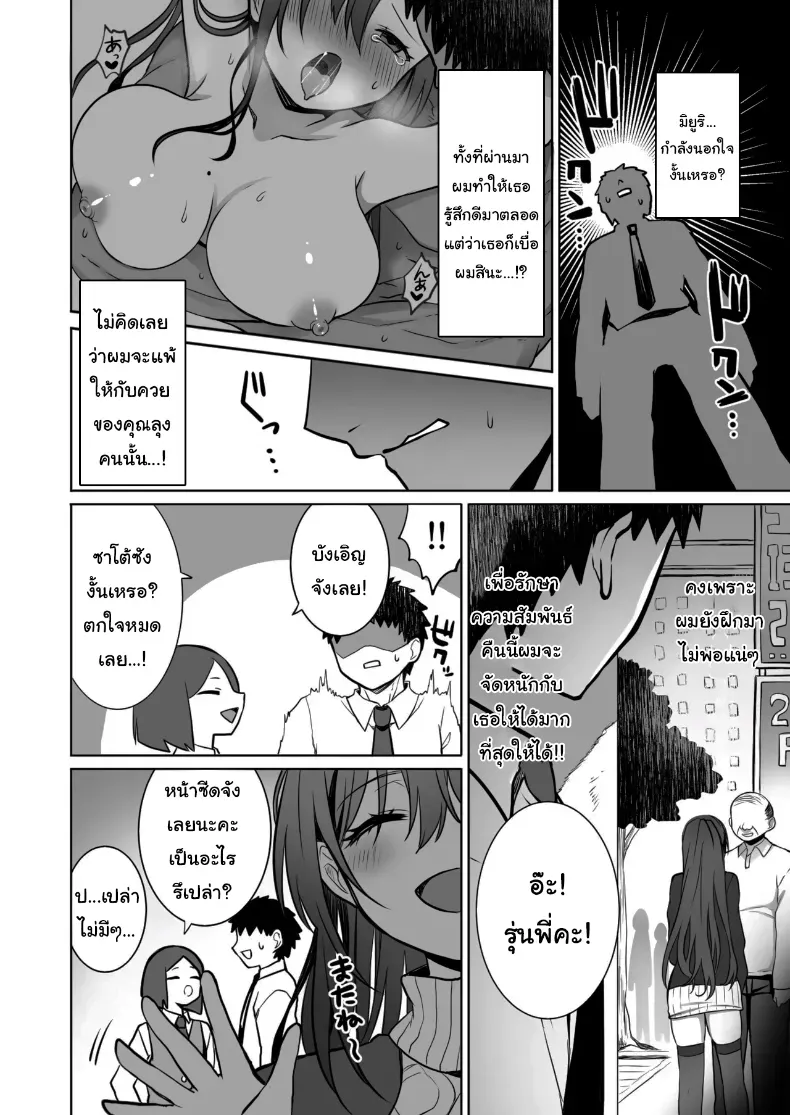 อ่านโดจิน นักผจญภัยสาวกับทางเลือกผิดพลาดในถ้ำต้องห้าม ตอนที่ 2 หน้าที่ 7