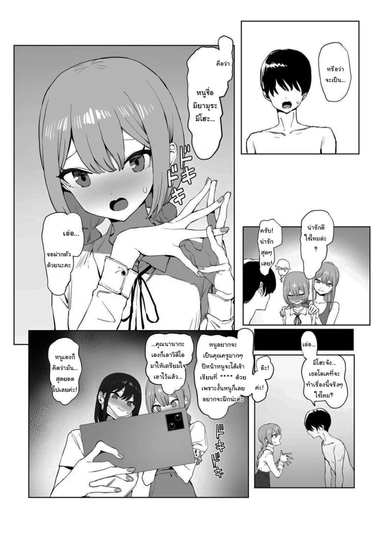 อ่านโดจิน ห้องเรียนที่ไม่มีในตาราง ตอนที่ 2 [Sakai] Seikoui Jisshuu Sexual Experimentation Practice หน้าที่ 92