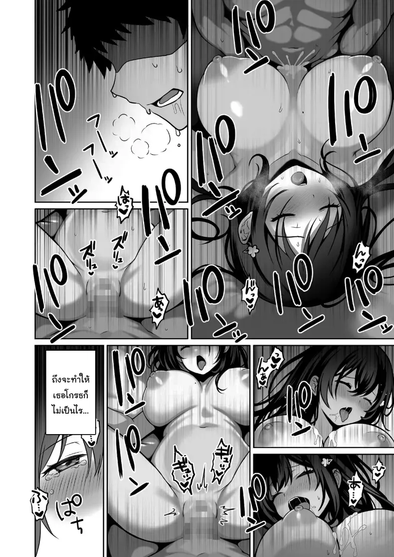 อ่านโดจิน นักผจญภัยสาวกับทางเลือกผิดพลาดในถ้ำต้องห้าม ตอนที่ 4 หน้าที่ 27