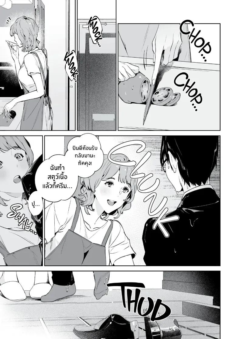 อ่านโดจิน งูกับแมงมุมในคืนที่เหยื่อยังไม่รู้ตัว (Shin-yu) หน้าที่ 40