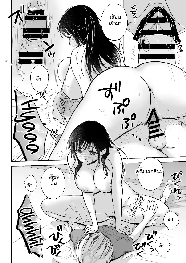อ่านโดจิน สองคนในห้อง ที่ไม่มีอะไรเหลือให้แบ่ง หน้าที่ 12