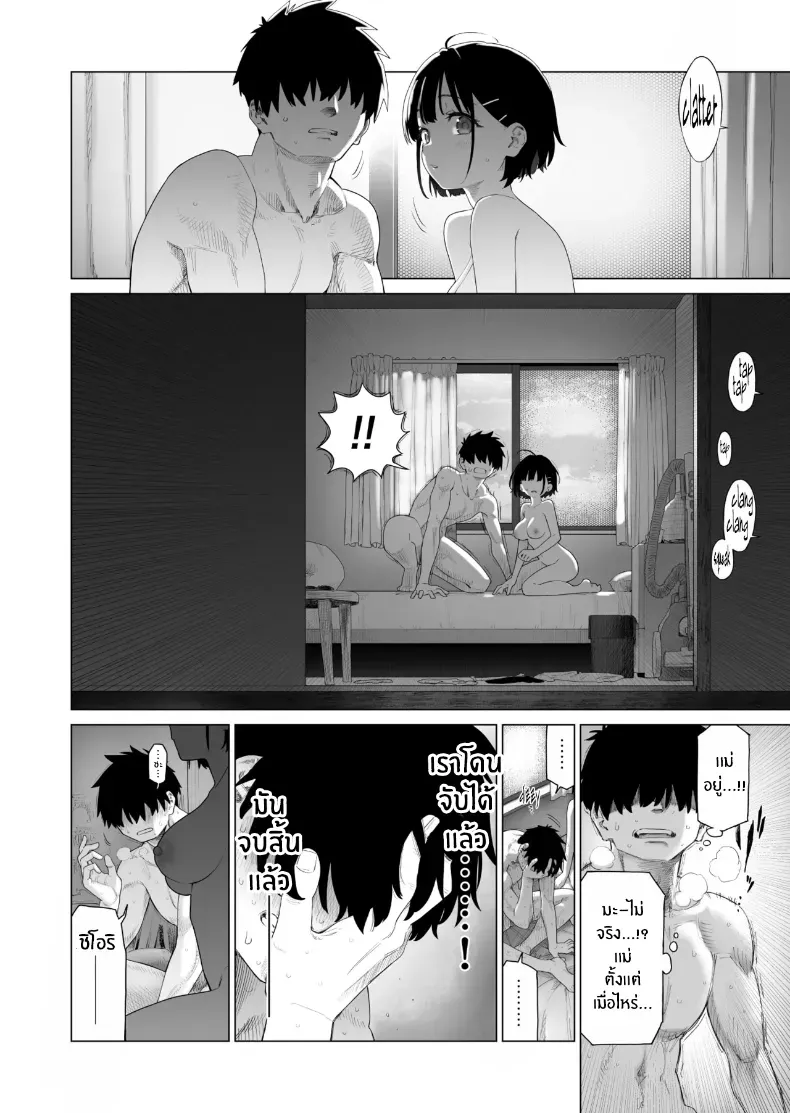 อ่านโดจิน น้องสาวผู้ไร้เดียงสา กับความลับที่บ้าน ตอนที่ 2 [Mizu no Uro] หน้าที่ 61