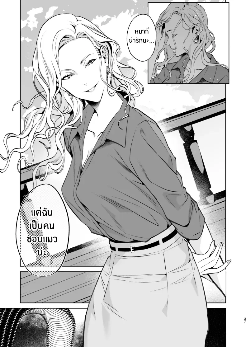 อ่านโดจิน งูกับแมงมุมในคืนที่เหยื่อยังไม่รู้ตัว (Shin-yu) หน้าที่ 38