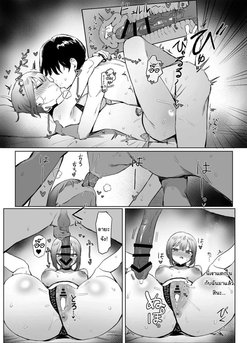 อ่านโดจิน ห้องเรียนที่ไม่มีในตาราง ตอนที่ 4 [Sakai] Seikoui Jisshuu Sexual Experimentation Practice หน้าที่ 63