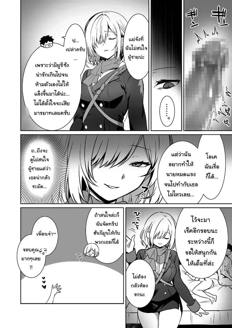 อ่านโดจิน นักผจญภัยสาวกับทางเลือกผิดพลาดในถ้ำต้องห้าม ตอนที่ 3 หน้าที่ 59