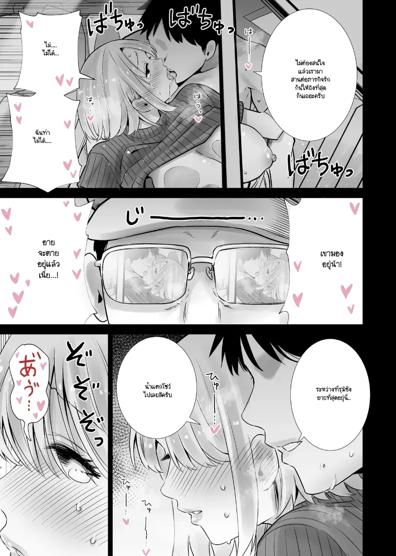 อ่านโดจิน ความฝันที่ตามมาถึงวันนี้ และไม่ยอมจางไปตามเวลา [RK-2] หน้าที่ 25