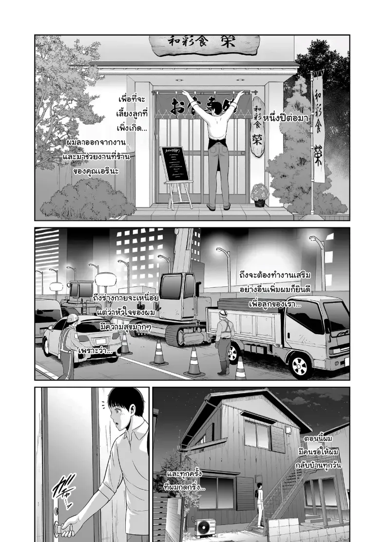 ตัวเลขบนปฏิทิน ไม่ได้บอกทุกอย่างของความรู้สึก ตอนที่ 2 163 อ่านโดจิน ตัวเลขบนปฏิทิน ไม่ได้บอกทุกอย่างของความรู้สึก ตอนที่ 2 หน้าที่ 53