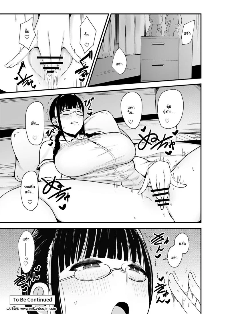 อ่านโดจิน รสขมของความลับ ที่ซ่อนอยู่หลังชีวิตคู่ของอากิยามะซัง ตอนที่ 1 [Fujinoe Honpo (Fujinoe13B)] Beit Saki no Hitozuma, Akiyama-san หน้าที่ 44