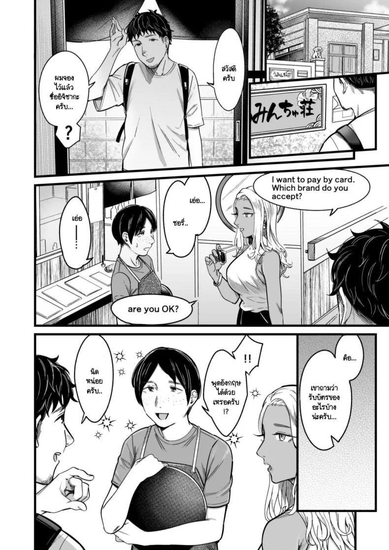 อ่านโดจิน วันหยุดที่แอลลี่พาออกนอกเส้นทางเดิม ตอนที่ 1 [YAGEN Nankotsu (Inukami Inoji)] Ally-san wa doko demo ikitai!! หน้าที่ 6