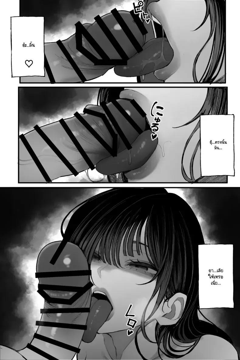 อ่านโดจิน คืนนั้นมีคนท้าผีสาวในห้องร้าง หน้าที่ 40