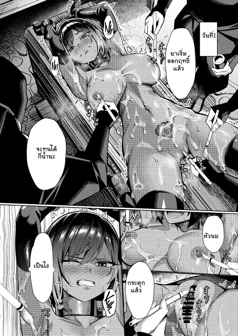 อ่านโดจิน สายลับสาวปากแข็ง จนคืนนั้นยอมเอง หน้าที่ 33