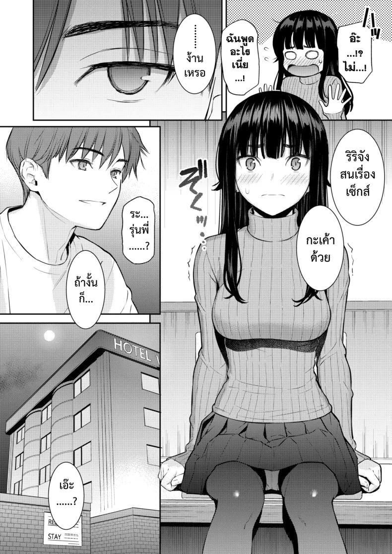 อ่านโดจิน ฤดูใบไม้ผลิที่ผลิบาน เพราะเธอยืนอยู่ตรงนั้น [Homunculus] หน้าที่ 7