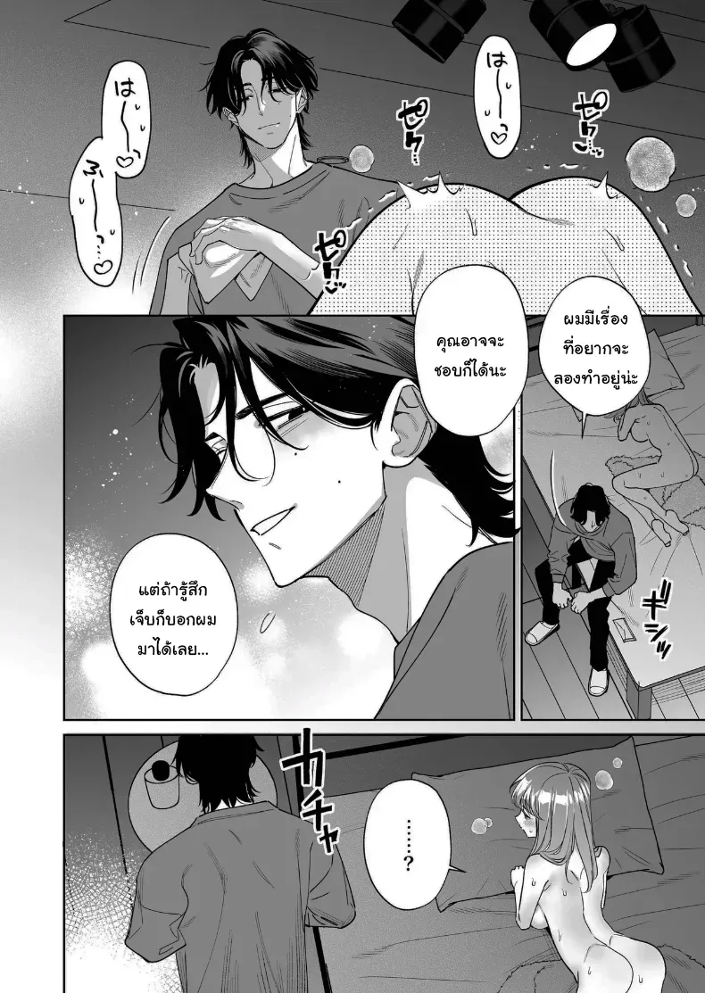 อ่านโดจิน เพียงอยากมีใครสักคนมองเห็นคุณค่าของตัวเอง (Fujitaka Tsumuri) หน้าที่ 26