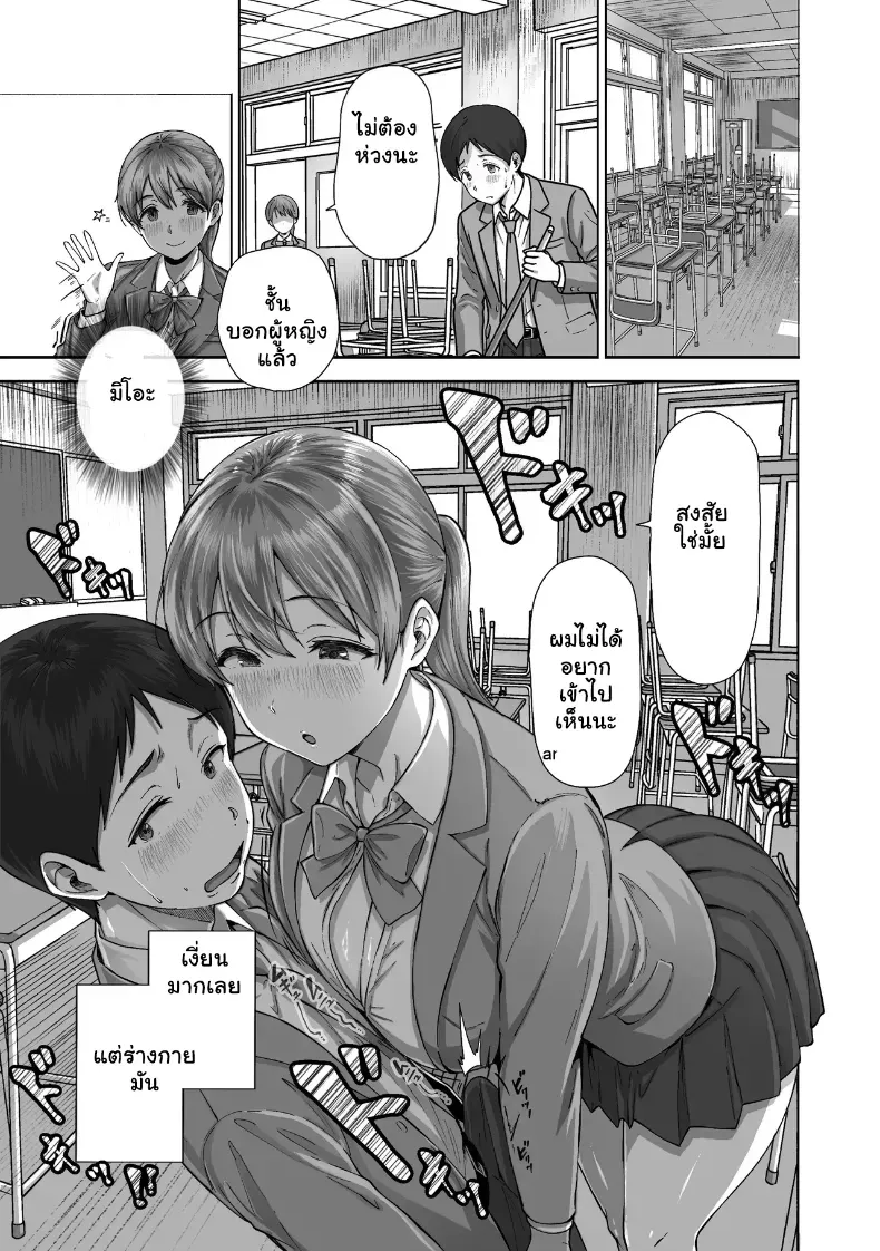 เขาไม่กล้าสบตา แต่เธอไม่ยอมถอย 154 อ่านโดจิน เขาไม่กล้าสบตา แต่เธอไม่ยอมถอย หน้าที่ 24