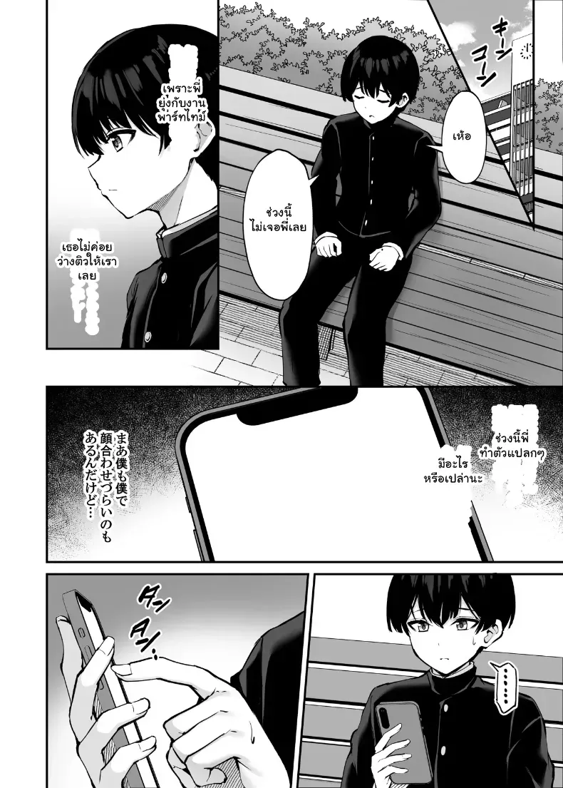 อ่านโดจิน พี่สาวแสนดีในวันที่ไม่มีใครอยู่บ้าน ตอนที่ 2 (Xe) หน้าที่ 11