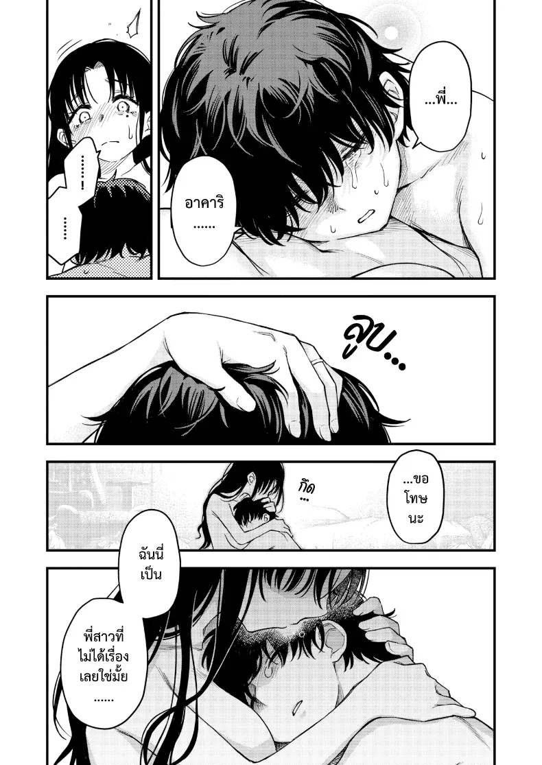 พี่สะใภ้กับค่ำคืนที่ทนความงี่ไม่ไหว ตอนที่ 1 113 อ่านโดจิน พี่สะใภ้กับค่ำคืนที่ทนความงี่ไม่ไหว ตอนที่ 1 หน้าที่ 35