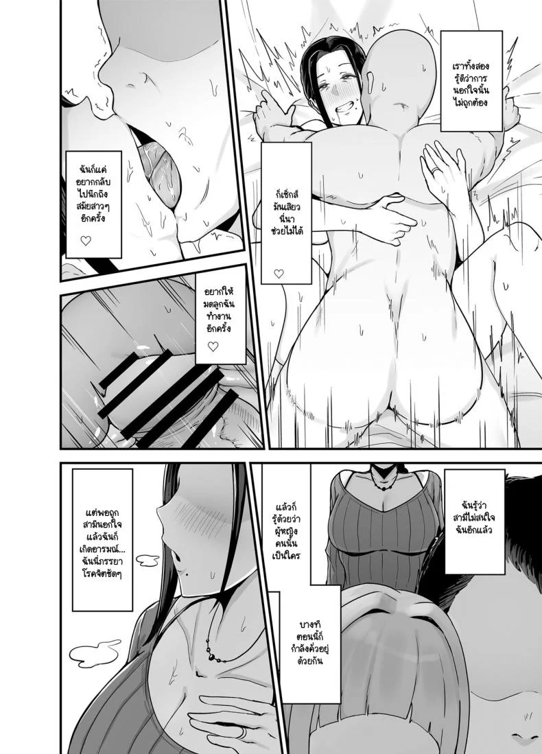อ่านโดจิน รสขมของความลับ ที่ซ่อนอยู่หลังชีวิตคู่ของอากิยามะซัง ตอนที่ 1 [Fujinoe Honpo (Fujinoe13B)] Beit Saki no Hitozuma, Akiyama-san หน้าที่ 39