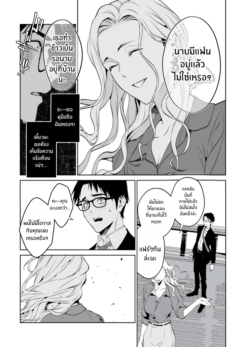 อ่านโดจิน งูกับแมงมุมในคืนที่เหยื่อยังไม่รู้ตัว (Shin-yu) หน้าที่ 37