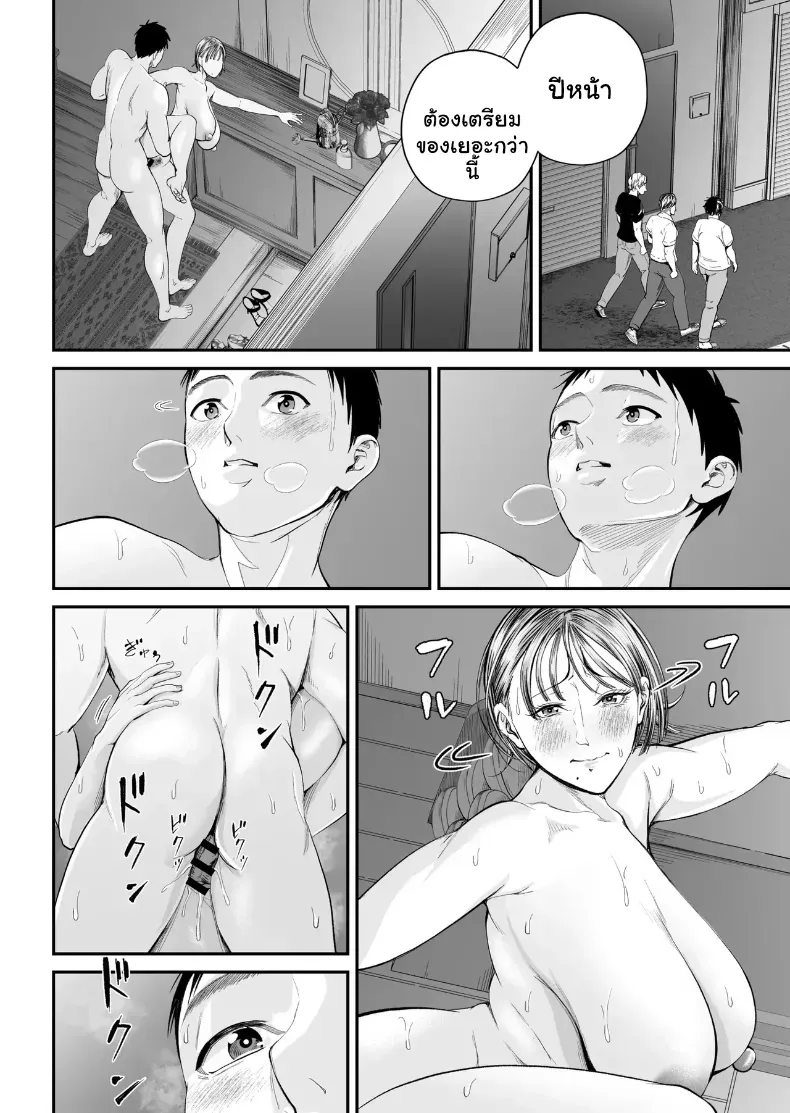 อ่านโดจิน คนในบ้านเดียวกัน ที่เริ่มมองกันแบบอื่น หน้าที่ 61