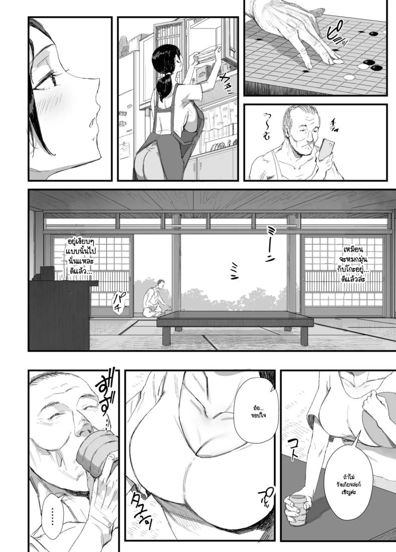 อ่านโดจิน พ่อตาทำให้การอยู่บ้านผัวไม่น่าเบื่อ (Onodera) หน้าที่ 7