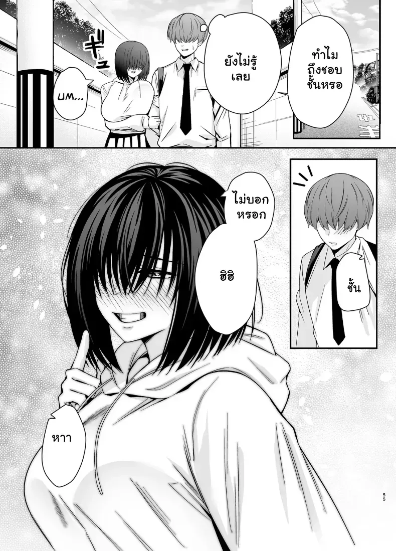 อ่านโดจิน สาวเงียบที่ตามมาทั้งทาง ยอมทุกอย่างที่ขอ หน้าที่ 54