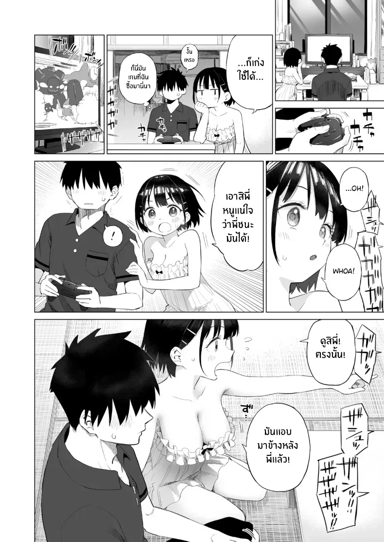 อ่านโดจิน น้องสาวผู้ไร้เดียงสา กับความลับที่บ้าน ตอนที่ 1 [Mizu no Uro] หน้าที่ 31