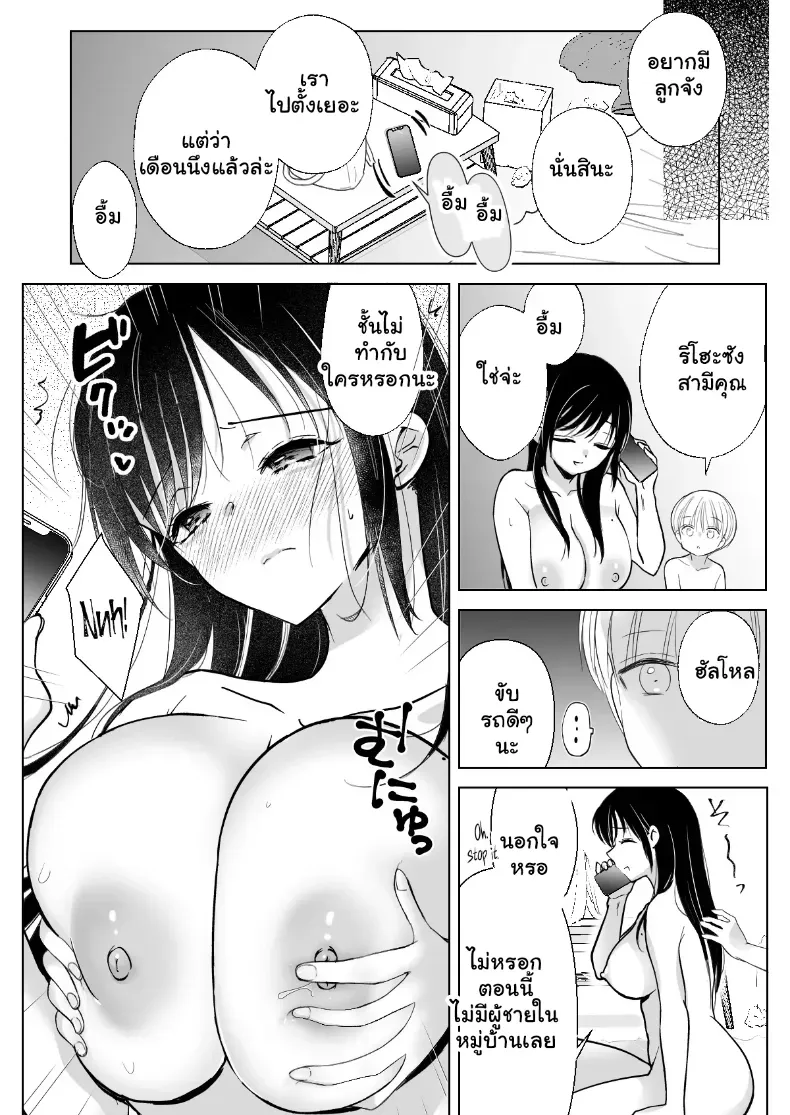 อ่านโดจิน สองคนในห้อง ที่ไม่มีอะไรเหลือให้แบ่ง หน้าที่ 18