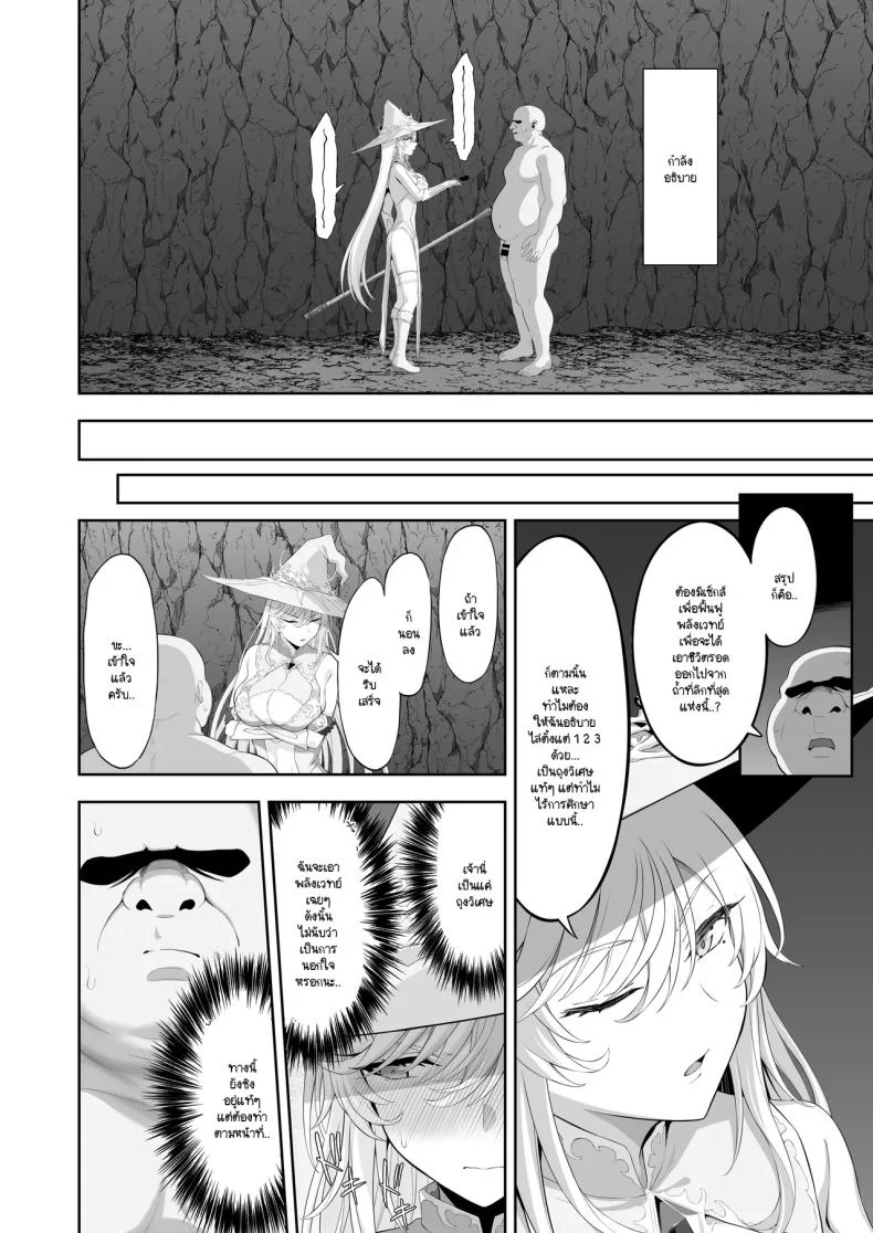 แม่มดน้ำแข็งในศึกจนมุม กับไพ่ตายที่ไม่ควรถูกเรียกออกมา (Ijima Yuu) 128 อ่านโดจิน แม่มดน้ำแข็งในศึกจนมุม กับไพ่ตายที่ไม่ควรถูกเรียกออกมา (Ijima Yuu) หน้าที่ 14