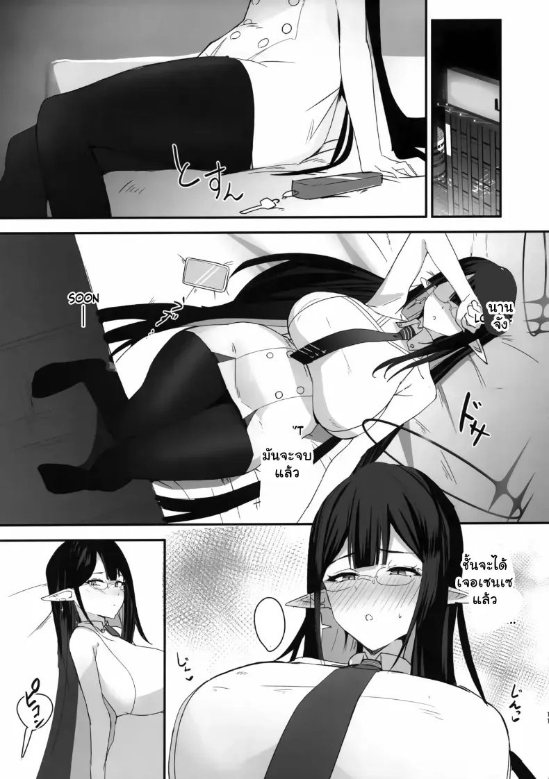 อ่านโดจิน นักเรียนสาวเล่นจนคุณครูไม่มีทางสู้ หน้าที่ 10
