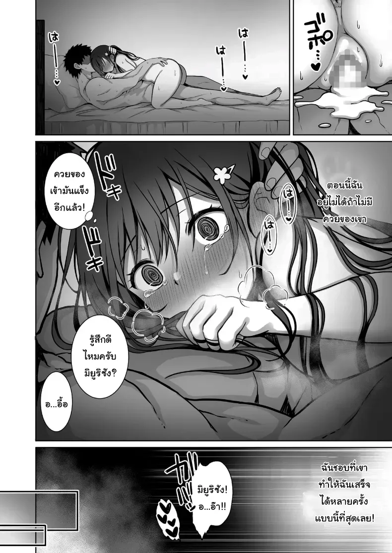 อ่านโดจิน นักผจญภัยสาวกับทางเลือกผิดพลาดในถ้ำต้องห้าม ตอนที่ 4 หน้าที่ 5