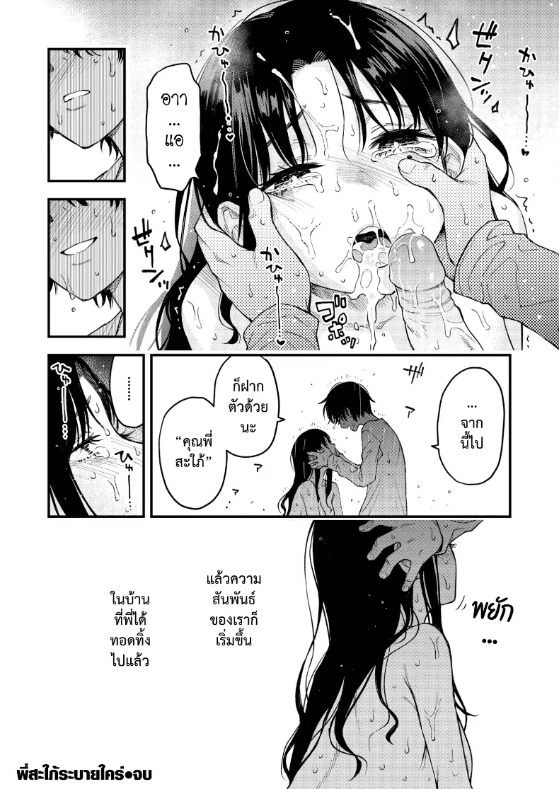 อ่านโดจิน พี่สะใภ้กับค่ำคืนที่ทนความงี่ไม่ไหว ตอนที่ 2 หน้าที่ 34