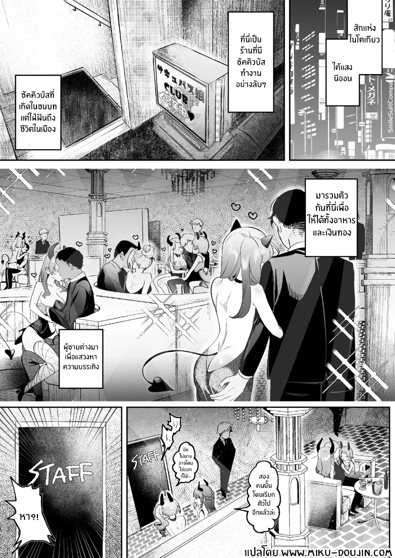อ่านโดจิน รับสาวเขามาอยู่ห้อง ได้ไหม หน้าที่ 2
