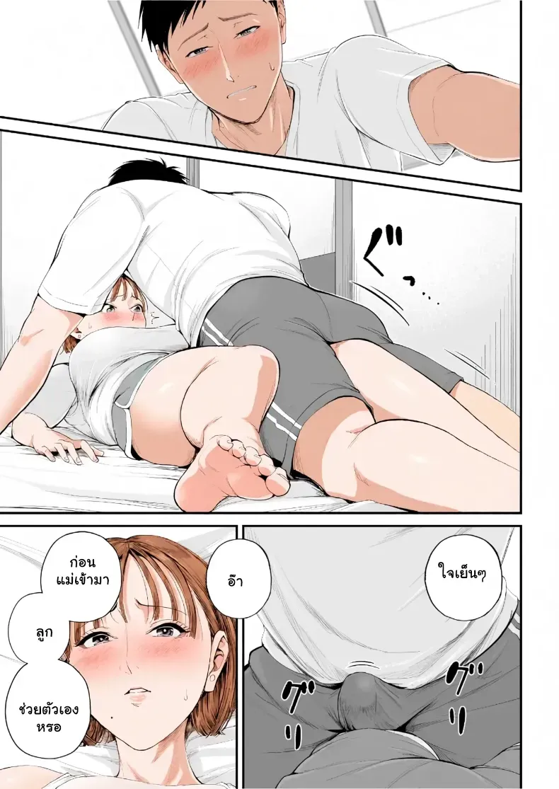 อ่านโดจิน สองคนในบ้าน ที่เส้นแบ่งเริ่มบาง หน้าที่ 24