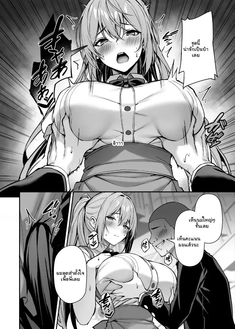 อ่านโดจิน พี่สาวแสนดีในวันที่ไม่มีใครอยู่บ้าน ตอนที่ 2 (Xe) หน้าที่ 29