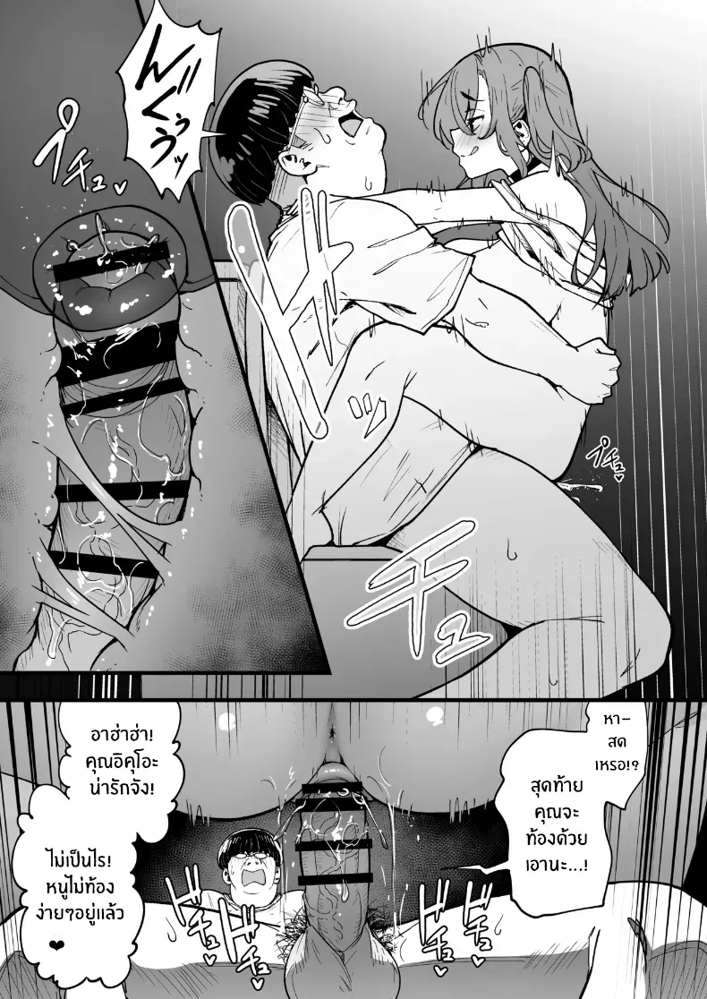 อ่านโดจิน คืนที่เธอเปลี่ยนไป ราวกับมีปีศาจอีกตนตื่นขึ้นมา ตอนที่ 5 (Takurowo) หน้าที่ 16