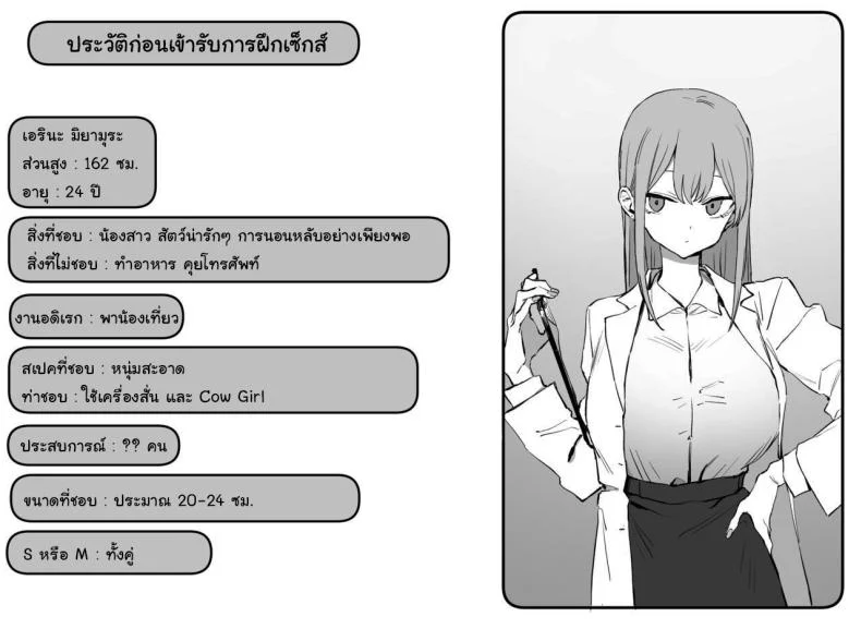 อ่านโดจิน ห้องเรียนที่ไม่มีในตาราง ตอนที่ 2 [Sakai] Seikoui Jisshuu Sexual Experimentation Practice หน้าที่ 146