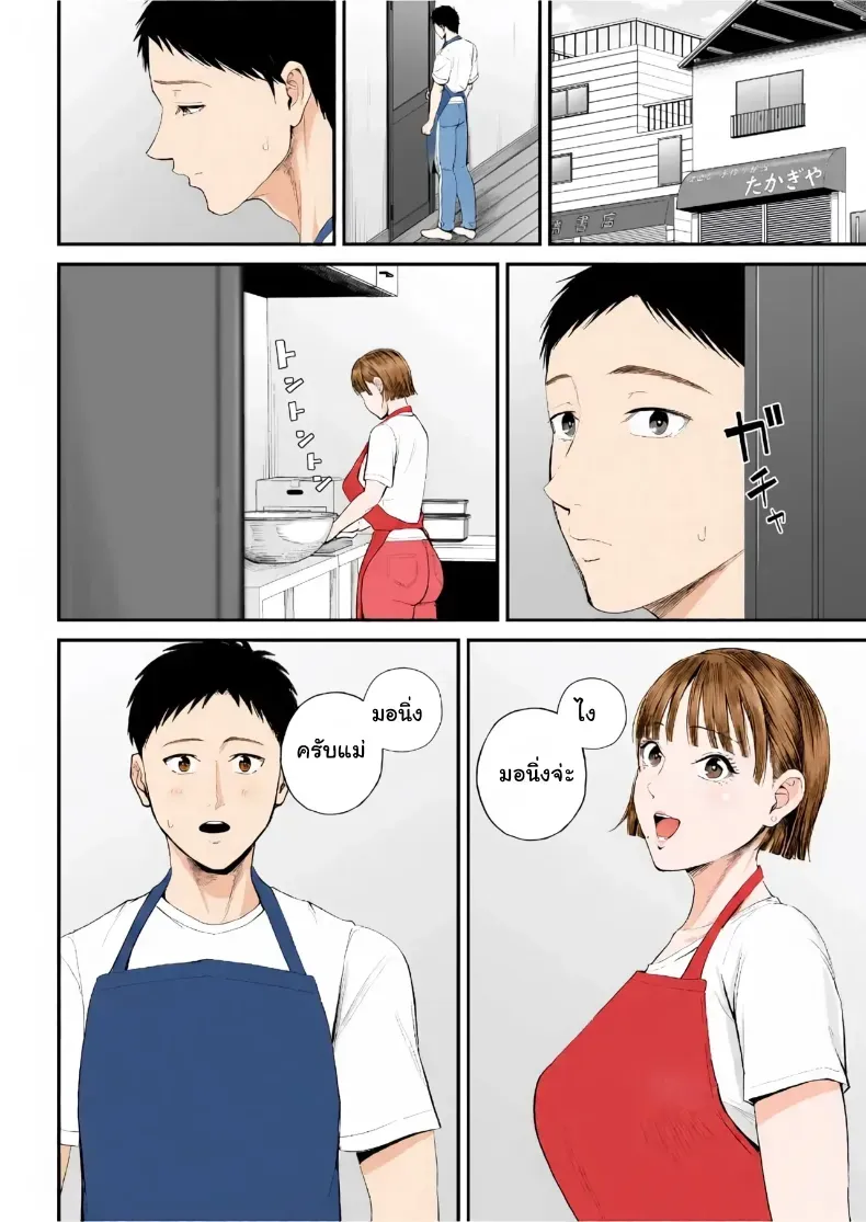 อ่านโดจิน สองคนในบ้าน ที่เส้นแบ่งเริ่มบาง หน้าที่ 35