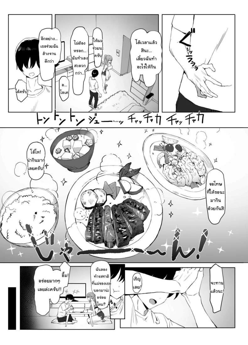 อ่านโดจิน ห้องเรียนที่ไม่มีในตาราง ตอนที่ 2 [Sakai] Seikoui Jisshuu Sexual Experimentation Practice หน้าที่ 123