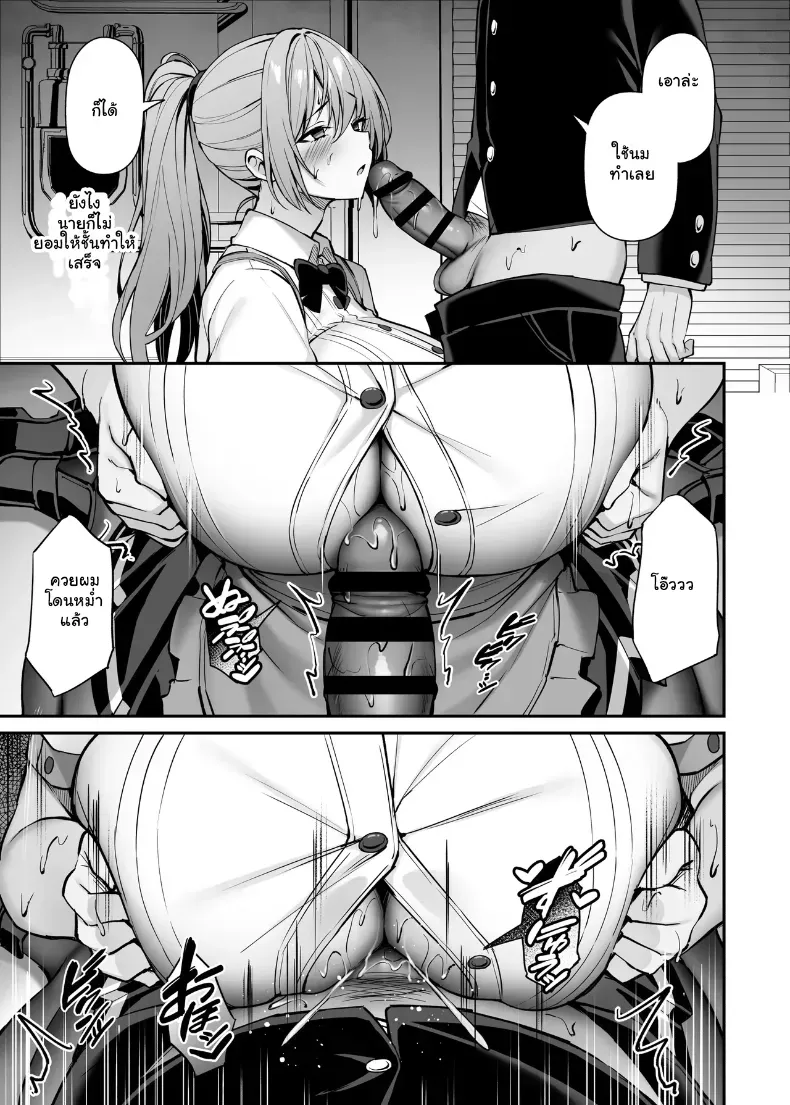 อ่านโดจิน พี่สาวแสนดีในวันที่ไม่มีใครอยู่บ้าน ตอนที่ 2 (Xe) หน้าที่ 36