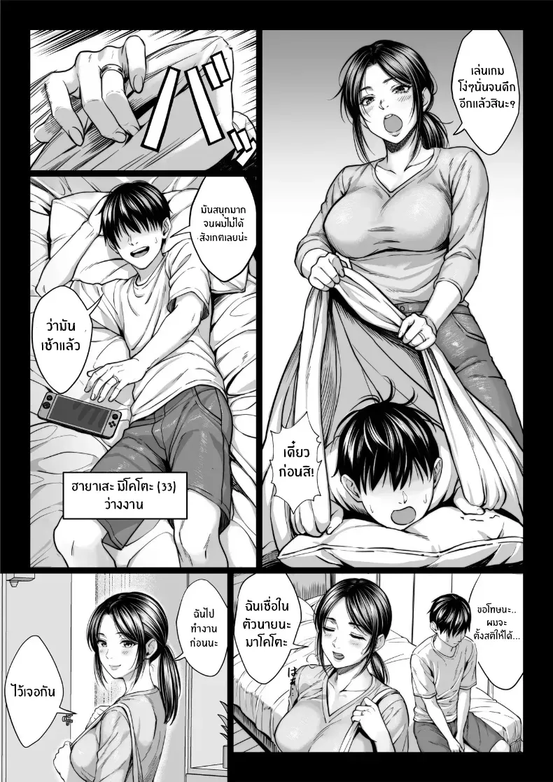 สุภาพบุรุษวัยเก๋า กับน้ำใจที่อันตราย 219 อ่านโดจิน สุภาพบุรุษวัยเก๋า กับน้ำใจที่อันตราย หน้าที่ 3