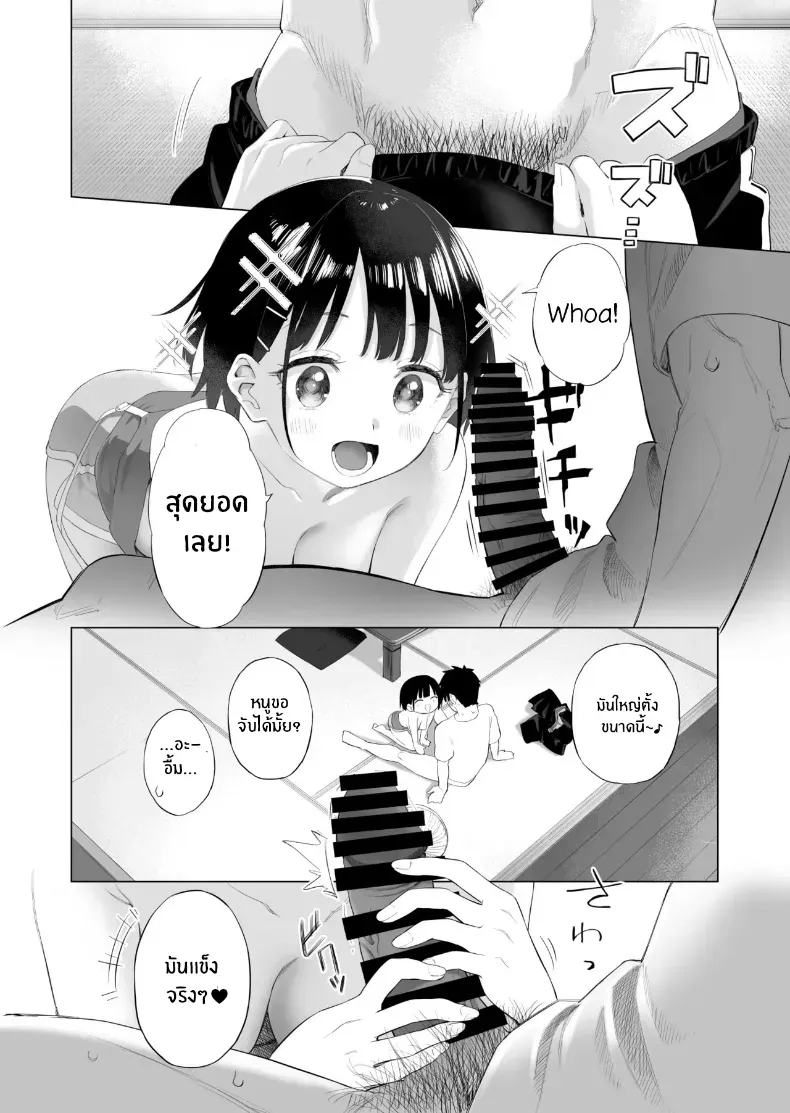 อ่านโดจิน น้องสาวผู้ไร้เดียงสา กับความลับที่บ้าน ตอนที่ 1 [Mizu no Uro] หน้าที่ 17