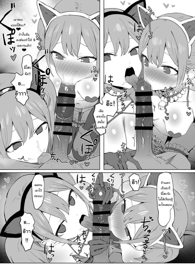 อ่านโดจิน ห้องเรียนที่ไม่มีในตาราง ตอนที่ 2 [Sakai] Seikoui Jisshuu Sexual Experimentation Practice หน้าที่ 110