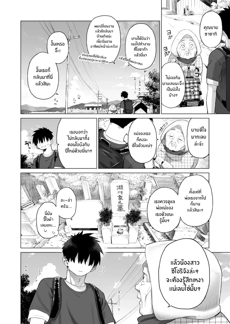 อ่านโดจิน น้องสาวผู้ไร้เดียงสา กับความลับที่บ้าน ตอนที่ 1 [Mizu no Uro] หน้าที่ 3