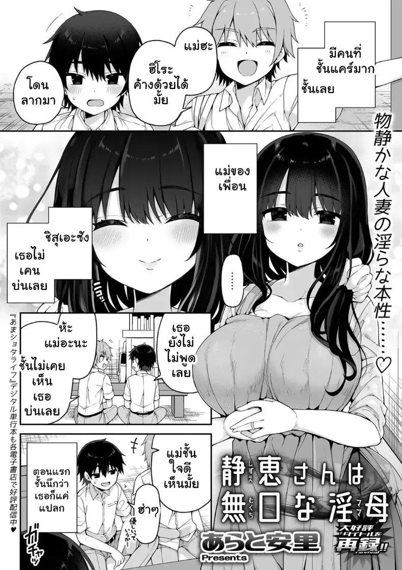 อ่านโดจิน ชิซุเอะผู้เงียบขรึม กับตัวตนหลังประตูที่ไม่มีใครรู้ หน้าที่ 2