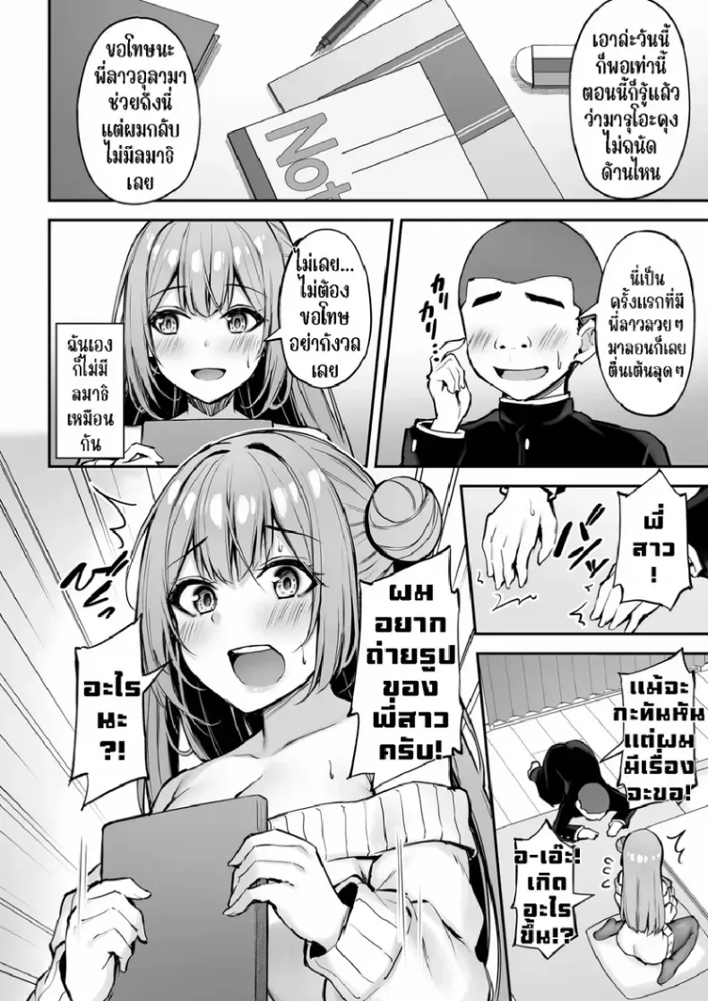พี่สาวแสนดีในวันที่ไม่มีใครอยู่บ้าน ตอนที่ 1(Xe) 133 อ่านโดจิน พี่สาวแสนดีในวันที่ไม่มีใครอยู่บ้าน ตอนที่ 1(Xe) หน้าที่ 17