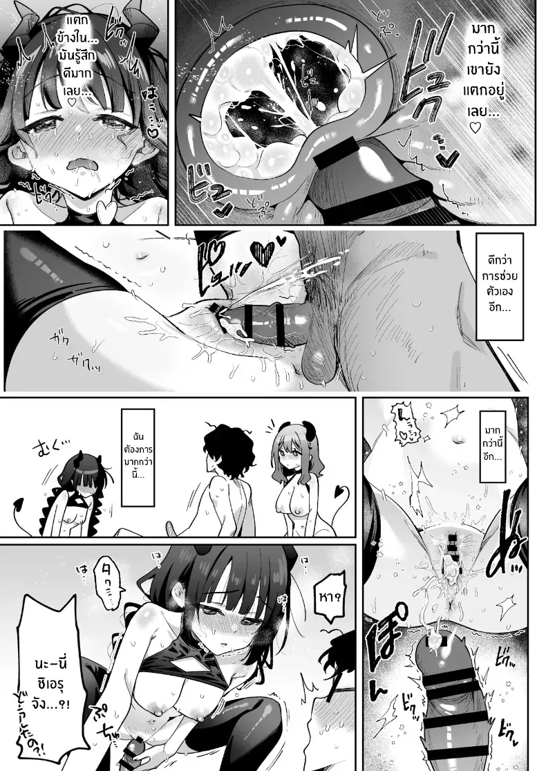 อ่านโดจิน รับสาวเขามาอยู่ห้อง ได้ไหม หน้าที่ 46