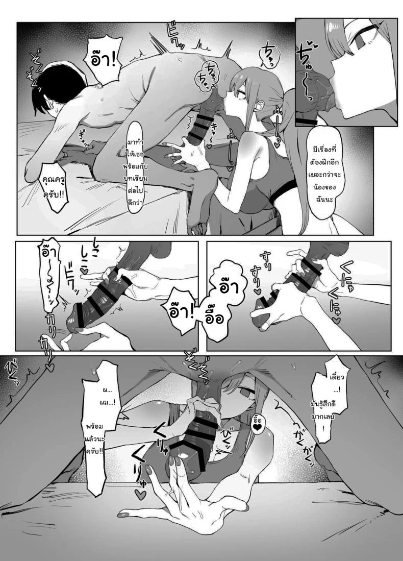 อ่านโดจิน ห้องเรียนที่ไม่มีในตาราง ตอนที่ 2 [Sakai] Seikoui Jisshuu Sexual Experimentation Practice หน้าที่ 81