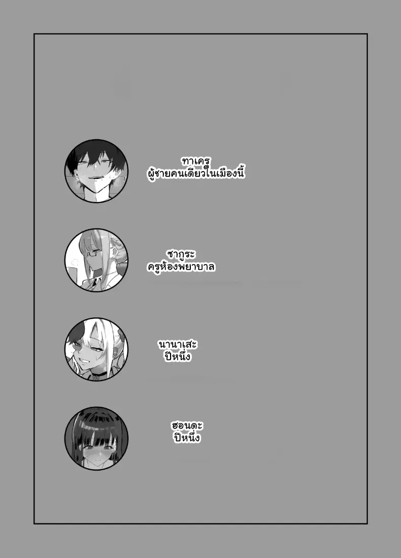 อ่านโดจิน หลายคนรุมตรวจ จนเขาลืมทางกลับ หน้าที่ 2