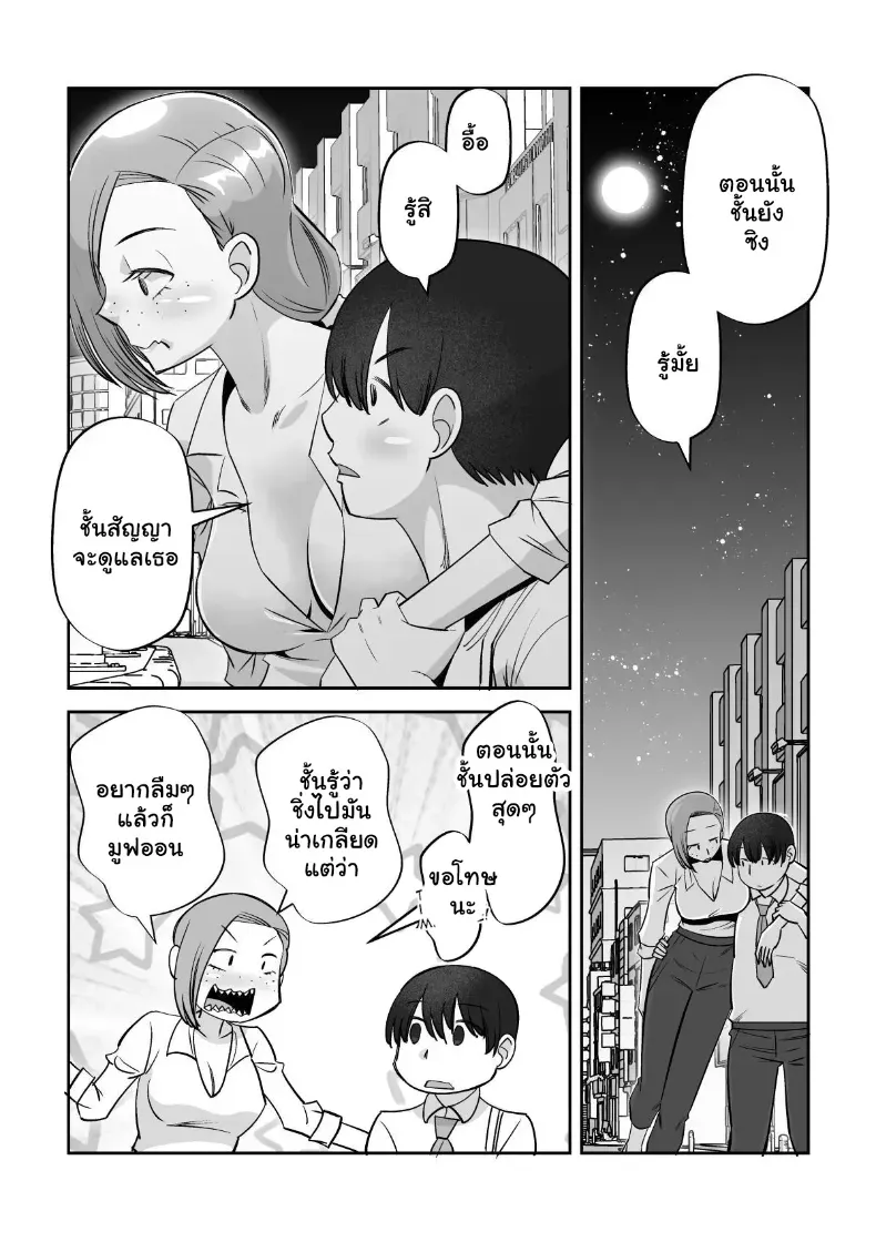 อ่านโดจิน รอยยิ้มหวานที่ดูใสซื่อ แต่กลับเป็นกับดักชั้นดี หน้าที่ 12